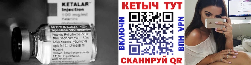 Кетамин ketamine  Балахна 