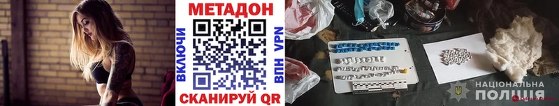 Метадон кристалл  Балахна 